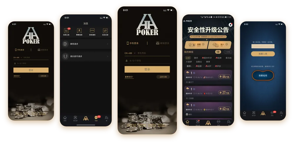HHpoker app下载